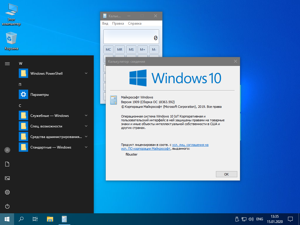 Первая версия виндовс 10. Виндовс 10 Pro. Windows 10 1903. Виндовс 10 версия 2004.