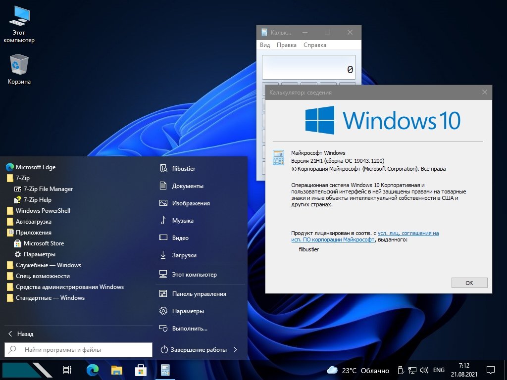 Виндовс компакт. Windows 10 21h1 Compact & Full. Windows 10 21h1 Compact & Full x64 [19043.1200] by Flibustier. Flibustier Windows 10. Виндовс 10 сборка Flibustier.