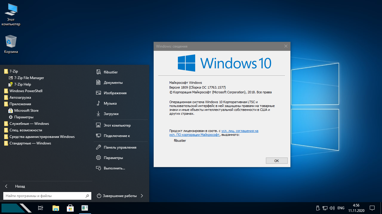 Самые легкие сборки windows. Win 10 Pro 20h2. • ОС Microsoft Windows 10 Pro. Виндовс 10 версия 20н2. ОС виндовс 10 корпоративная.