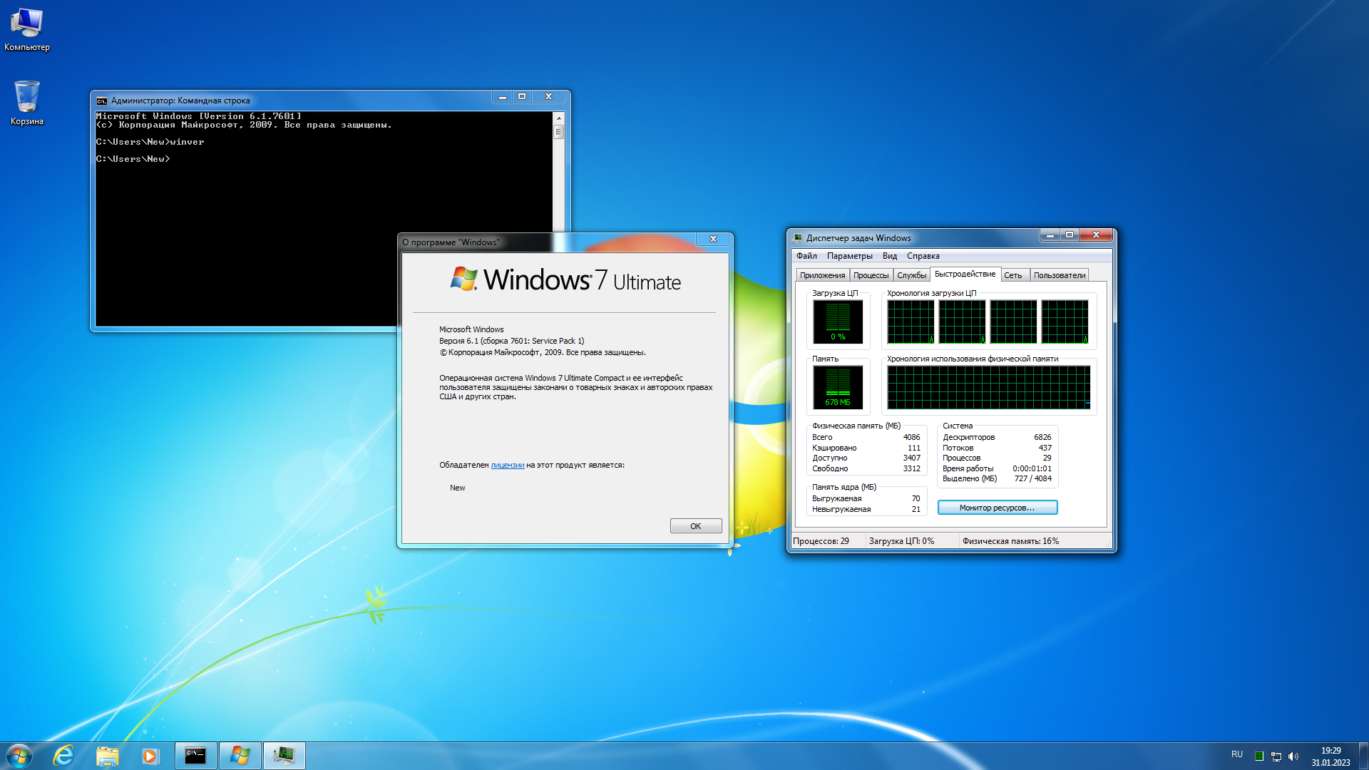 Установка Windows 7 с пакетом обновления 1 (SP1)
