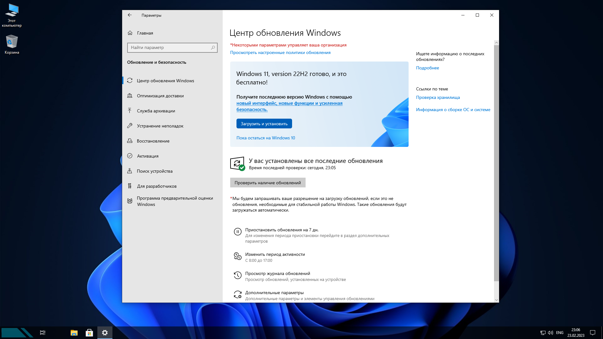 Установить второй windows 10. Windows 10 Version 22h2 для x64. Пиратская виндовс 10. Виндовс 10 s. Обновление Windows 10 2022 (Windows 10, версия 22h2.